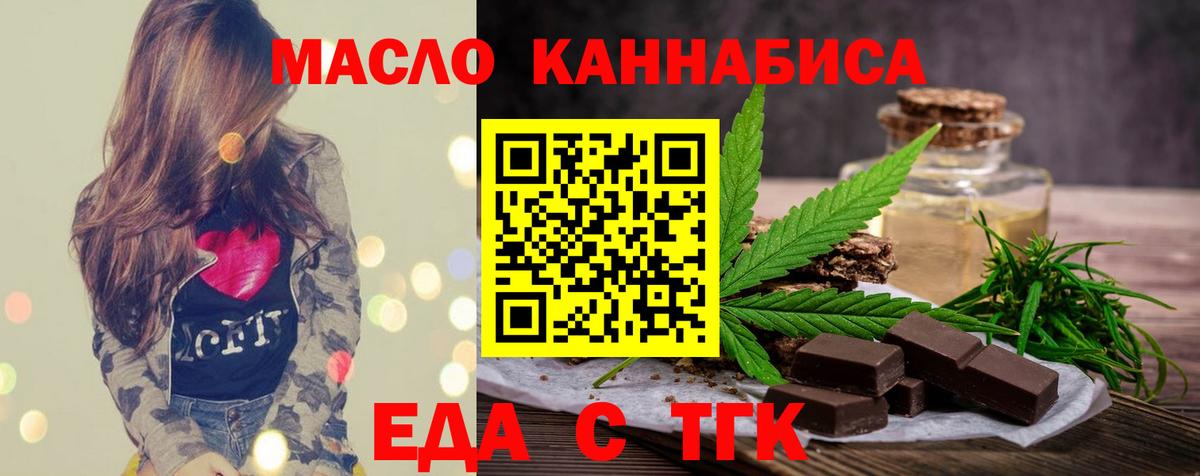 Печенье с ТГК конопля  Вход с VPN  Саяногорск 