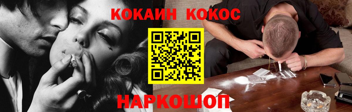 Cocaine Fish Scale Саяногорск
