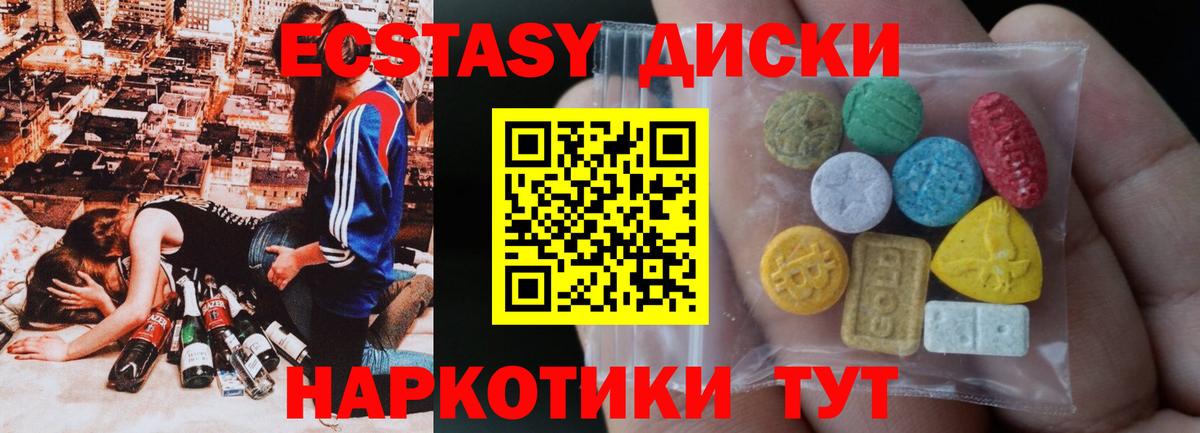 Ecstasy бентли  Вход с VPN  купить закладку  Саяногорск 