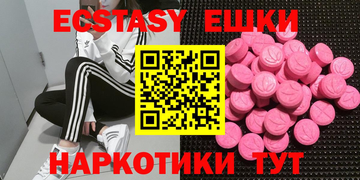 Экстази ешки Саяногорск