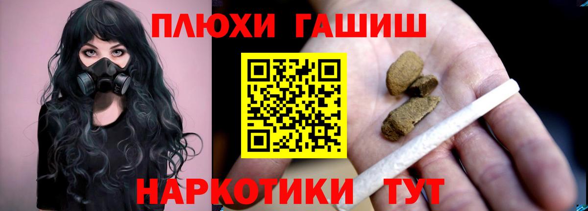 ГАШИШ Premium  Вход с VPN  ГАШ 40% ТГК  Саяногорск 