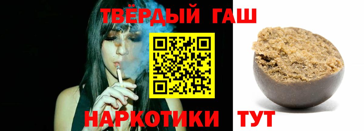 Гашиш убойный Саяногорск