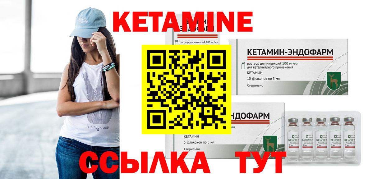Кетамин VHQ  ОМГ ОМГ ссылки  Саяногорск  КЕТАМИН ketamine  Вход с VPN 