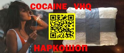 кокаин премиум Рыбинск