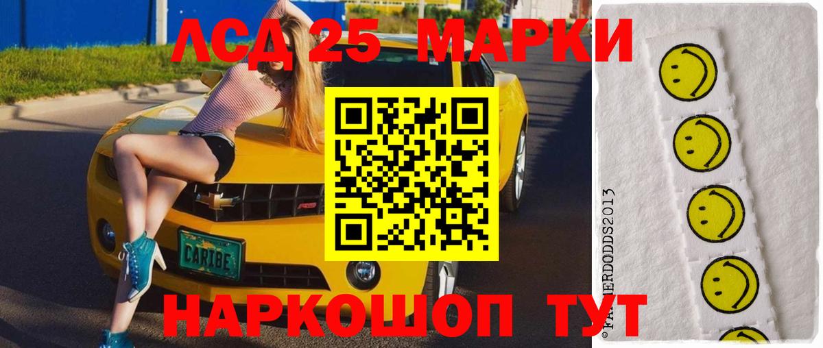 ЛСД экстази кислота Саяногорск