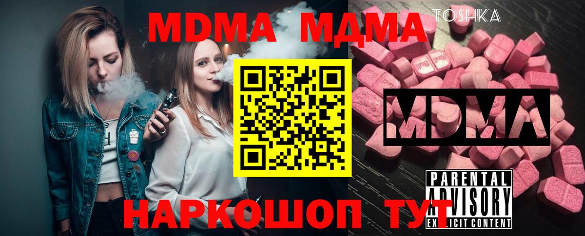 МДМА Molly Саяногорск