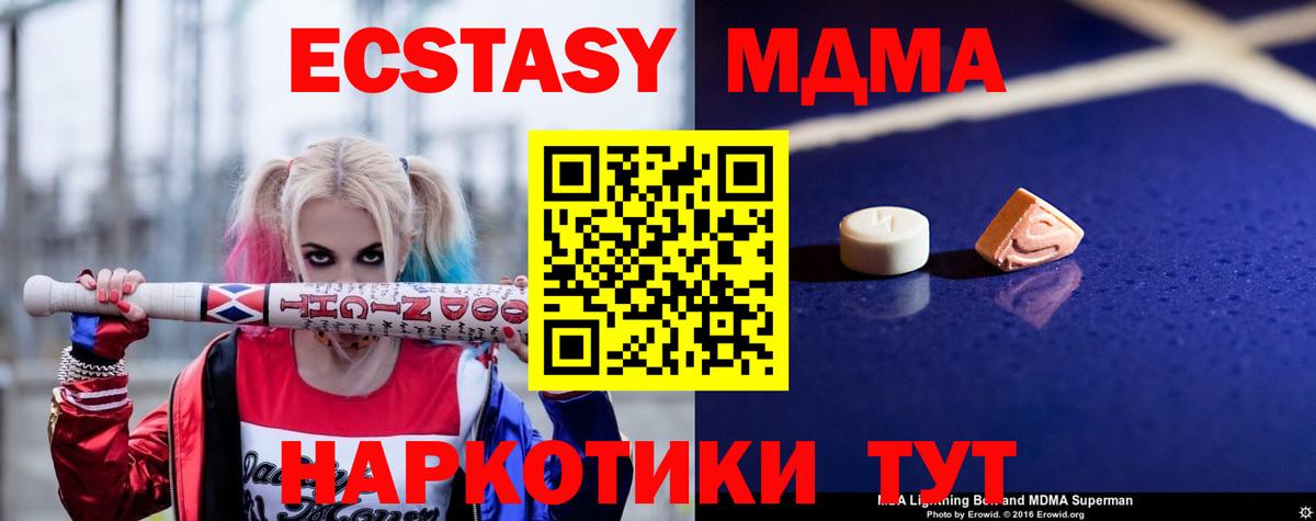 МДМА Molly  Вход с VPN  Саяногорск 