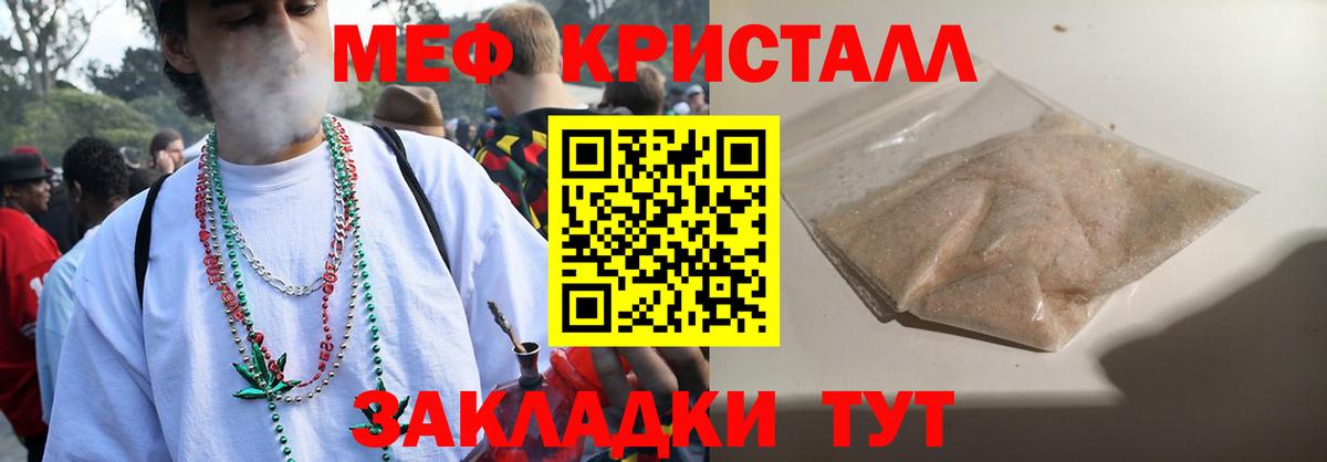 Меф мяу мяу мука Саяногорск