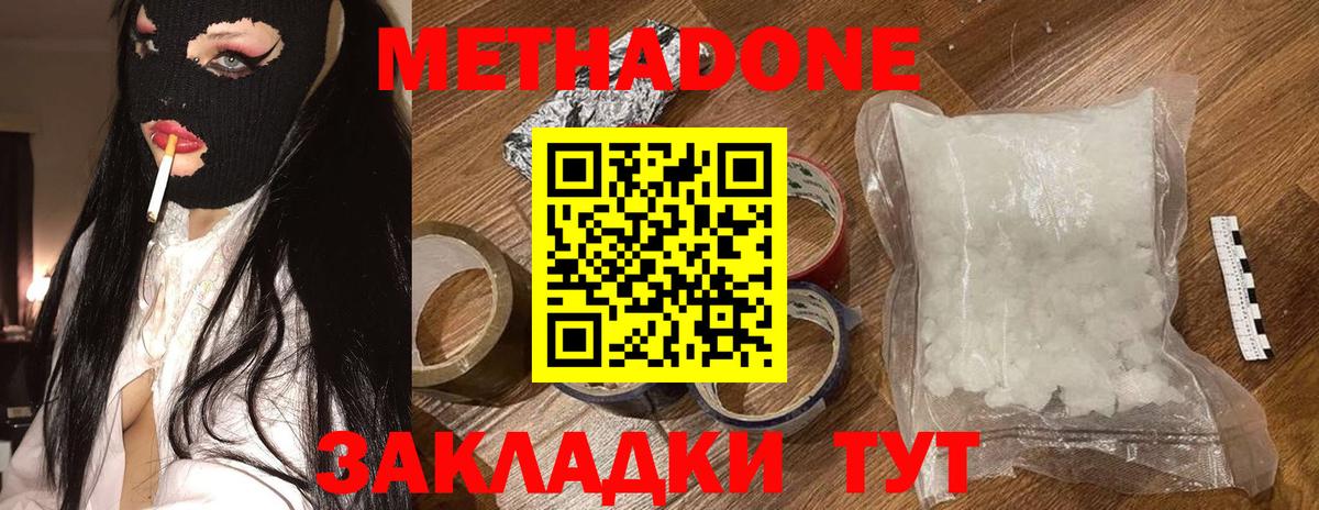 МЕТАДОН белоснежный  Вход с VPN  Саяногорск  МЕТАДОН methadone 