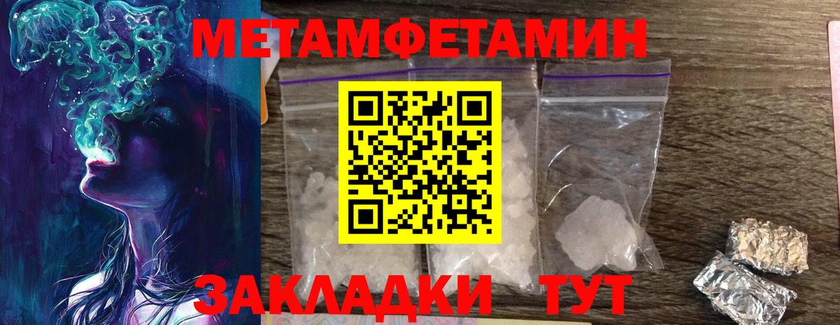 Первитин  Вход с VPN  Саяногорск  МЕТАМФЕТАМИН Methamphetamine 