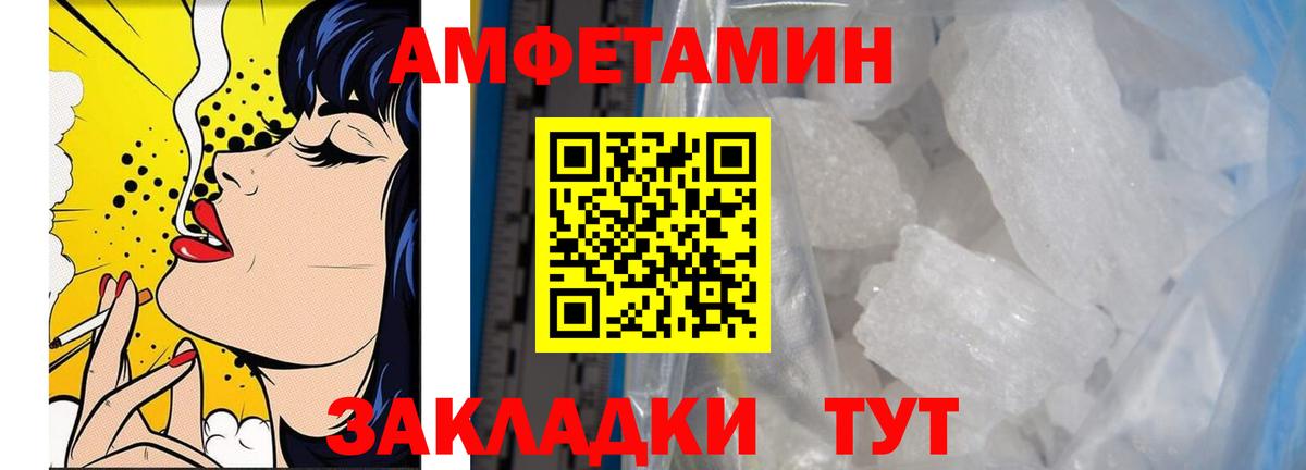 Метамфетамин Methamphetamine Саяногорск