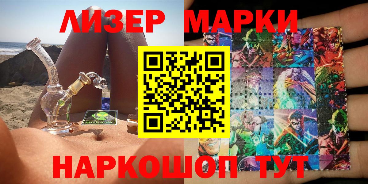 Марки N-bome 1500мкг  Вход с VPN  Саяногорск 