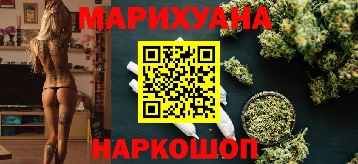 Канабис Ganja Саяногорск